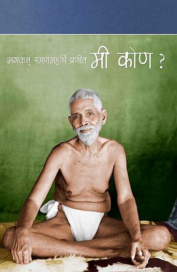 MARATHI-WHO AM I.jpg