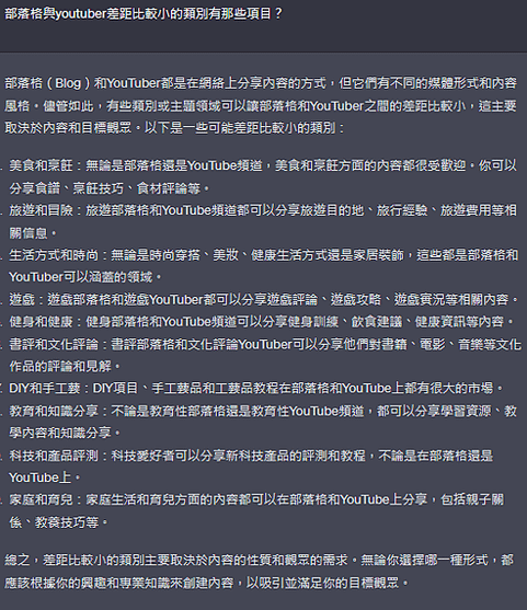 差別比較小的類別