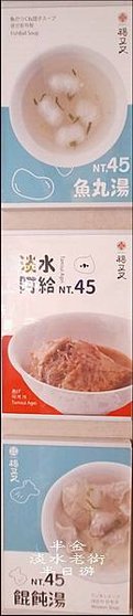 淡水老街半日遊-1_027.jpg