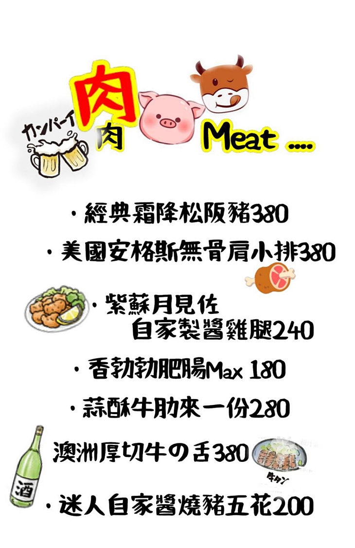 [美食●餐酒館]台北國父紀念館站美食｜台北大安【來吧台北】日