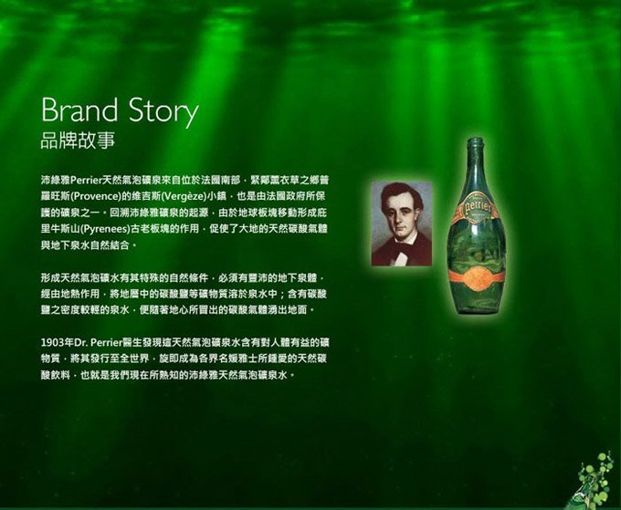 描述: http://buy.yahoo.com.tw/res/gdsale/st_pic/1600/st-1600291-5.jpg?u=20113021041048&amp;o=perrier-02.jpg