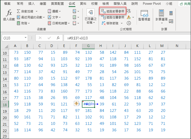 Excel-處理公式產生的運算錯誤