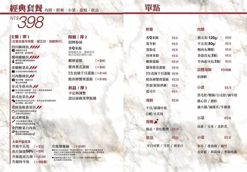 初酸那個魚：台中酸菜魚個人鍋專賣，全台唯一螺螄魚，現撈活體泰