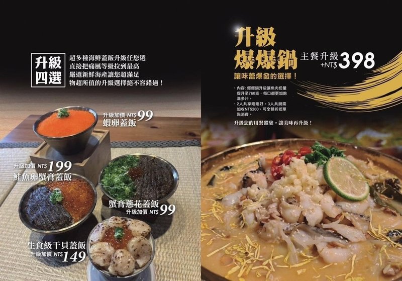 初酸那個魚：台中酸菜魚個人鍋專賣，全台唯一螺螄魚，現撈活體泰