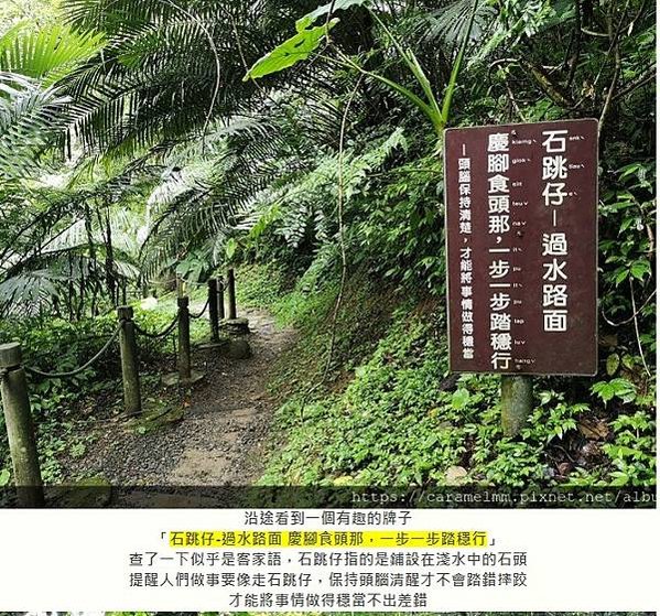 南庄地區，原是賽夏族的居住地，粵人黃祈英，在斗煥坪進入南庄開