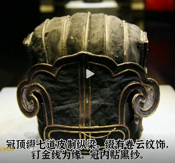 忠靖冠-明朝嘉靖-命名為“忠靜”，寓意官員們“進思盡忠，退思