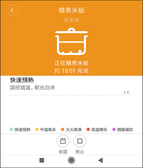 米家IH電子鍋_APP_82.png
