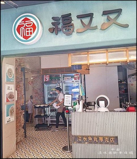 淡水老街半日遊-1_025.jpg