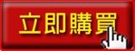 CHICODE母親節美妝優惠05.jpg