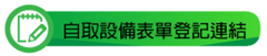 【舞台設備租借】三階式合唱團階梯/合唱團階梯租借/組合式階梯