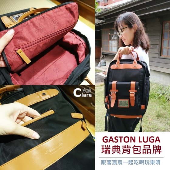 Gaston Luga後背包-BITEN 15%5C%5C旅行背包推薦.jpg