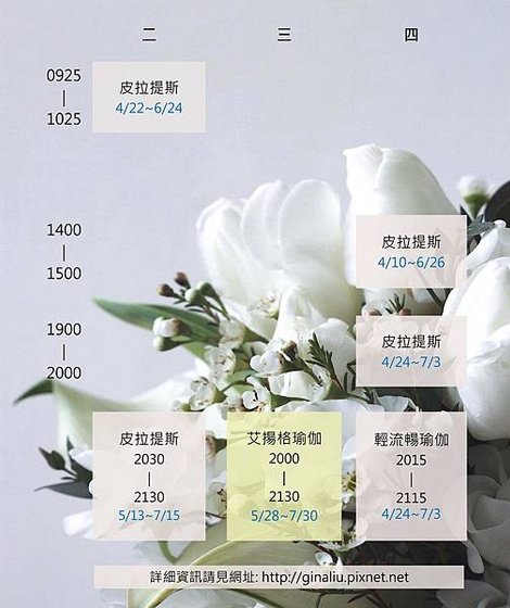 BodyCare 2025 瑜珈 皮拉提斯 矯正床 歡迎報名