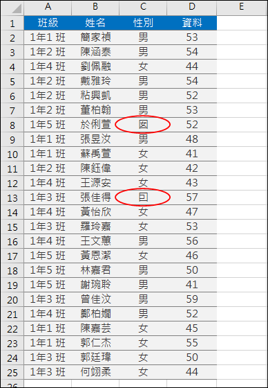 Excel-利用資料驗證來除錯