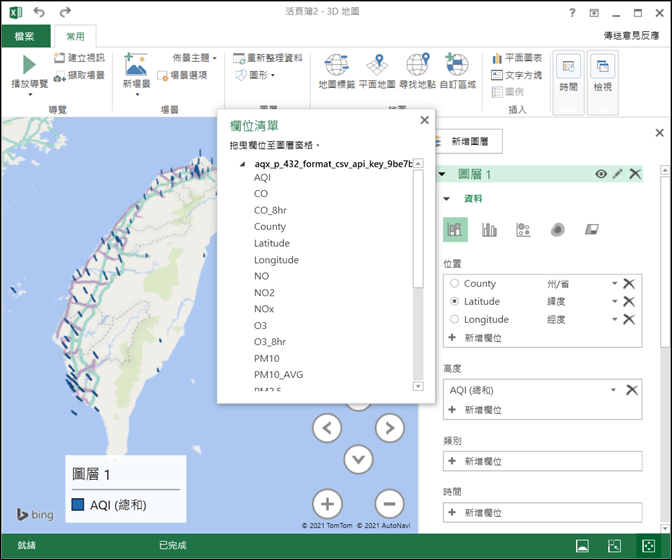 Excel-取用環保署空氣品質指標AQI資料集