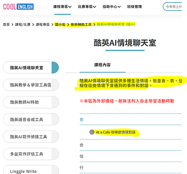 新北市113-115 「生活英語動起來」