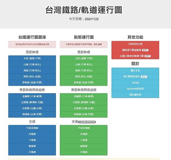 新竹糖廠-新竹─湖口波羅汶-五分車路鐵道-帝國製糖新竹製糖所