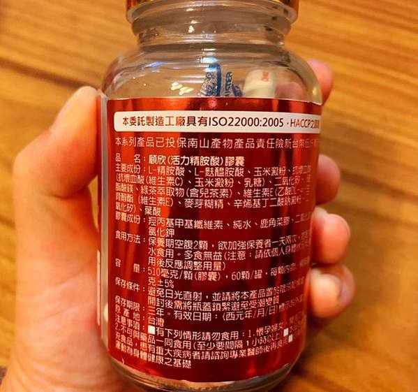 永真生技 顧欣 NO－左旋精胺酸 ISO認證