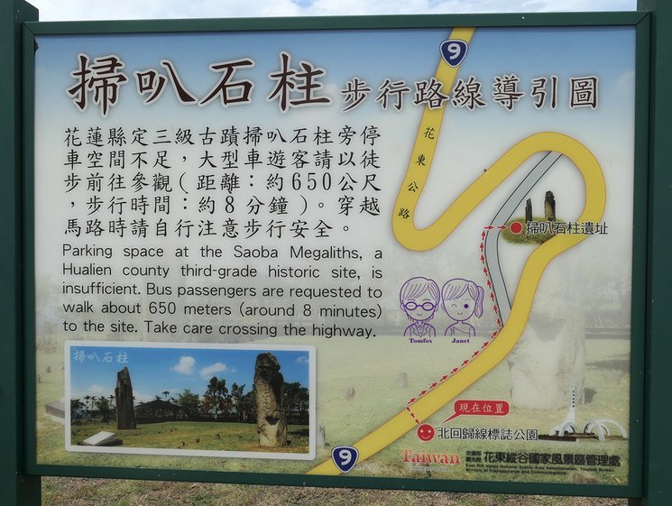 69 北回歸線標誌公園.jpg