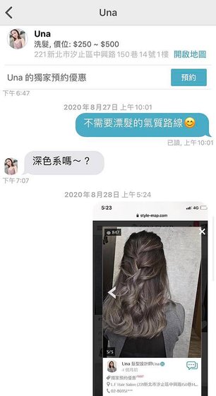 [汐止染髮推薦]霧感耳圈染設計師推薦 Una(L.F Hair Salon ) StyleMap美配 一秒GET汐止區最優質美髮SALON！