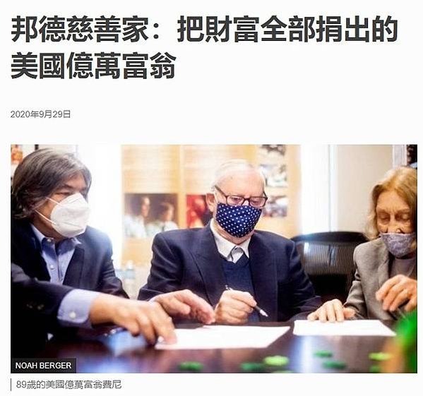 「慈善界的詹姆士·龐德」環球免稅集團（DFS）查克費尼投資免