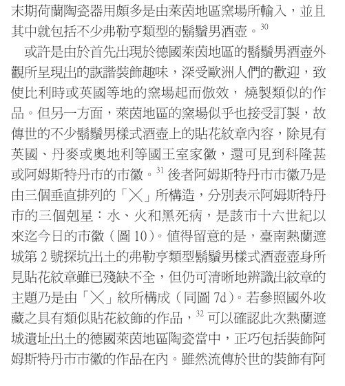 台南市安平區的湯匙山曾是荷蘭人1639年建造用來守衛熱蘭遮城