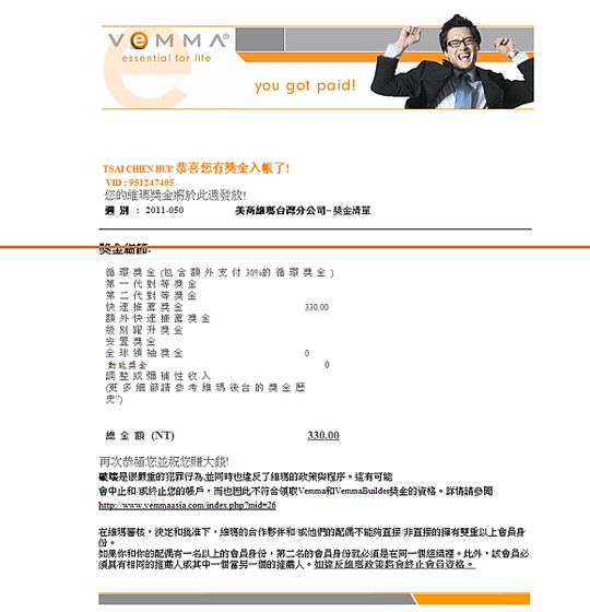 42 封未讀取  - qq77332233 - Yahoo! 奇摩信箱-124301.png