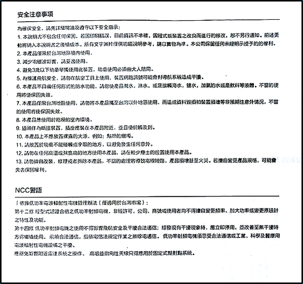 MiBox說明書05