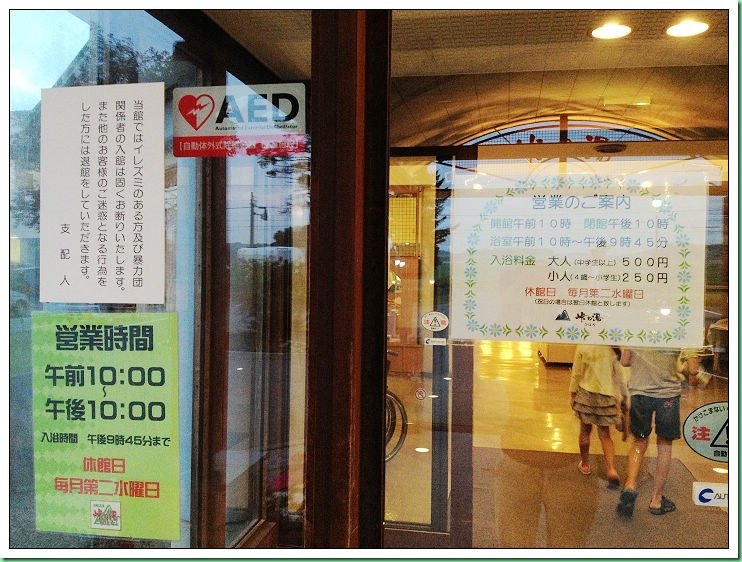 20140731_009 美幌市山卡之湯 013s