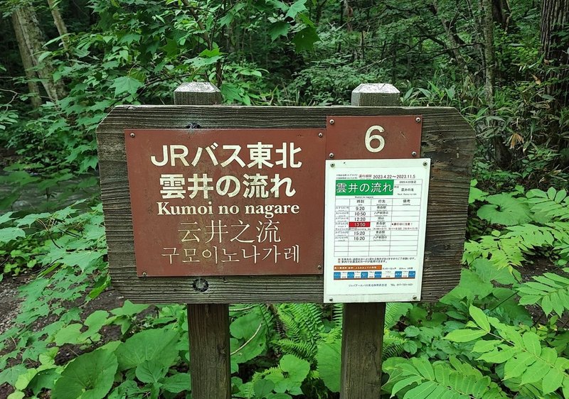 20230713_04 奧入瀨溪 35s.jpg