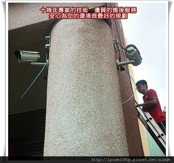 IPCAM 130萬畫素防水型紅外線網路攝影機,彰化監視器廠商,彰化監視器安裝,南投監視器廠商,南投市監視器