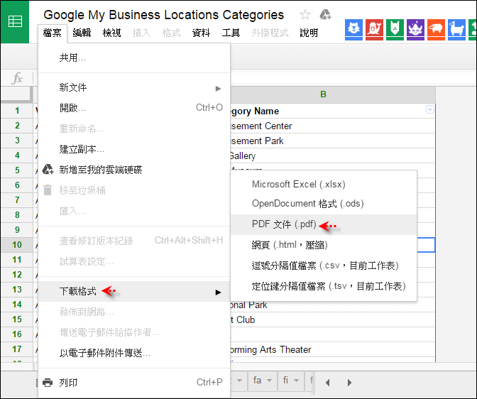 Excel-輸出所有工作表在一個PDF檔案中