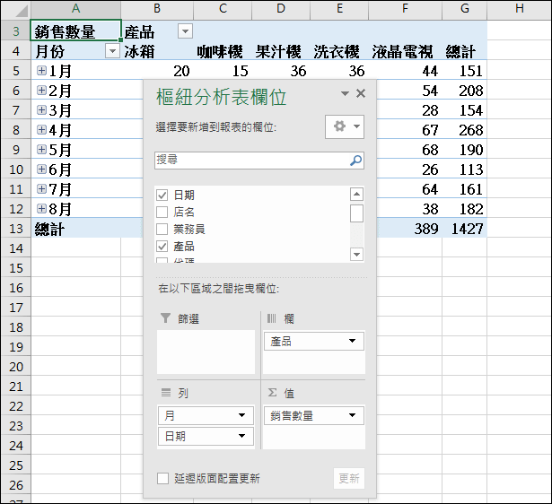 Excel-研習練習範例(樞紐分析)