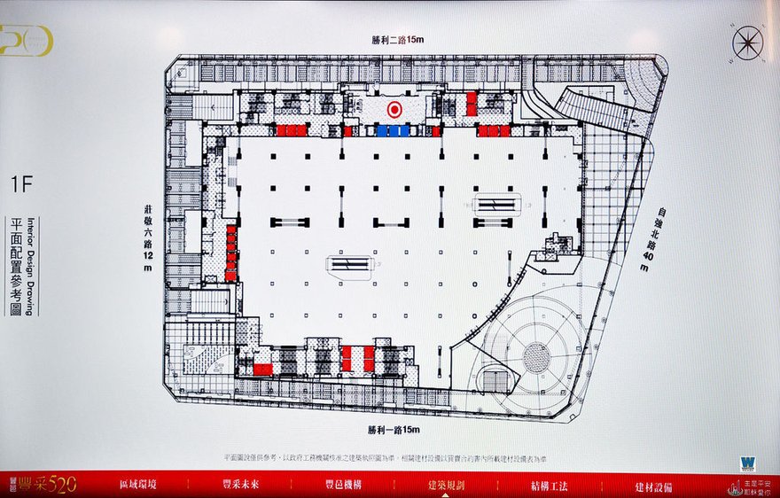 豐采520評價接待中心賞屋,樣品屋格局,價格成交價影城4