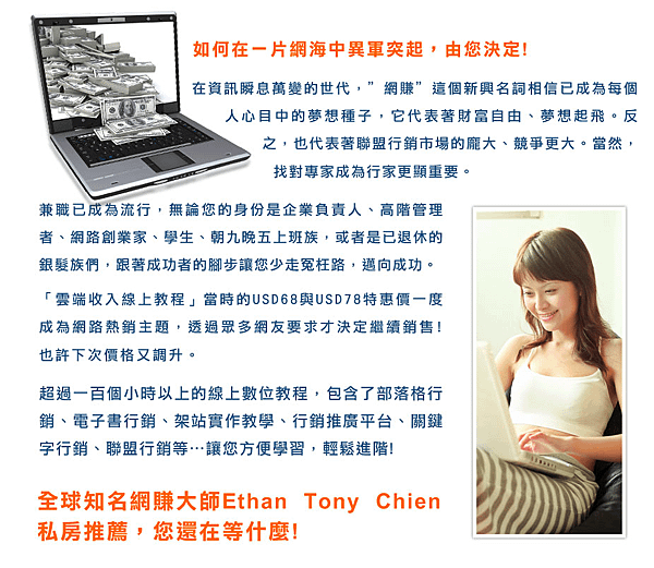 網路行銷課程