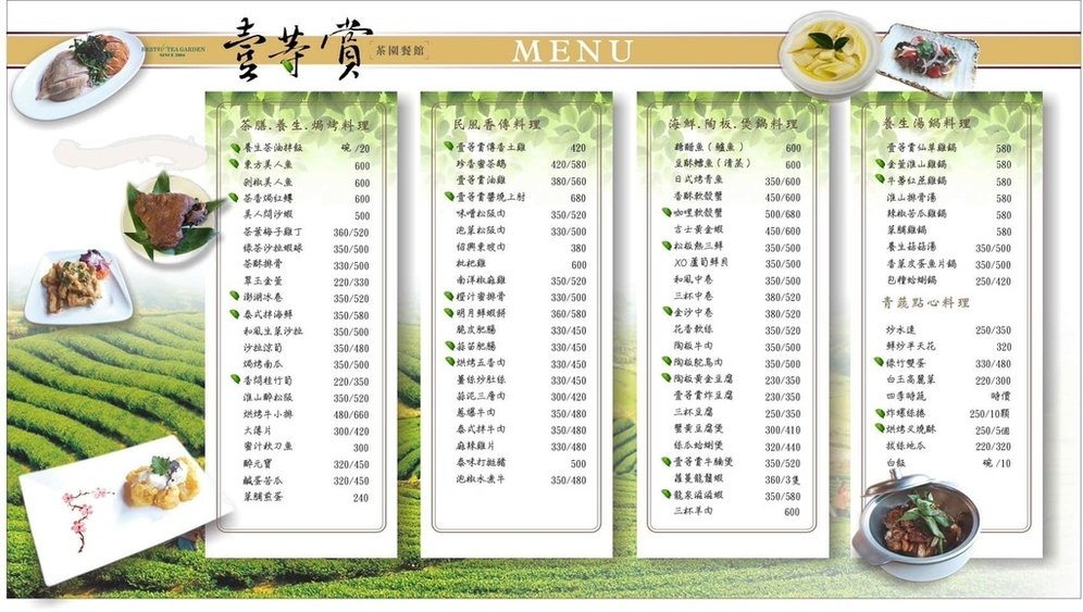 [桃園龍潭美食] 壹等賞觀景茶園餐廳 @蛋寶趴趴go