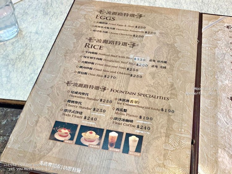 大稻埕 波麗路 旗袍 價格 台北景點 復古美食餐廳 VAVAVOOM