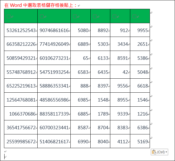 Excel-各種將資料複製到Word文件的表格中的做法