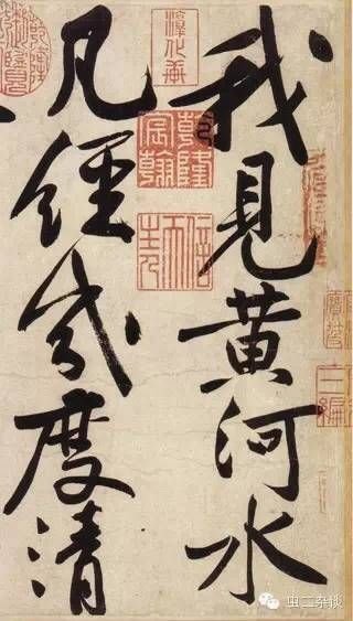 黃庭堅《花氣薰人帖》是書法史上的「極精品」七言絕句：花氣薰人