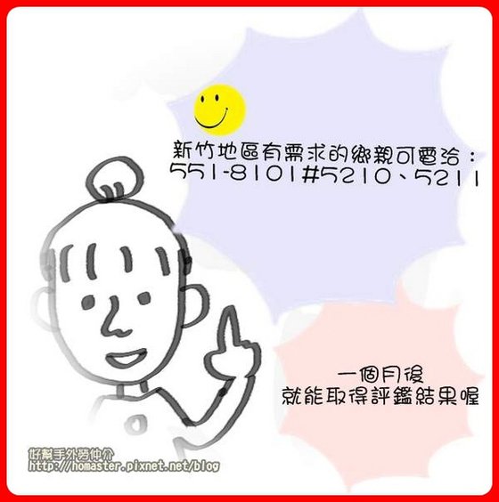 叮嚀