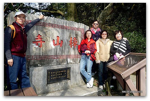 台北文山 貓空賞杏花