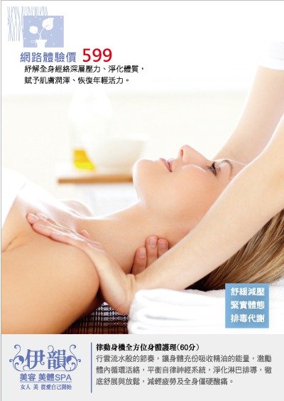 SPA_Body2011