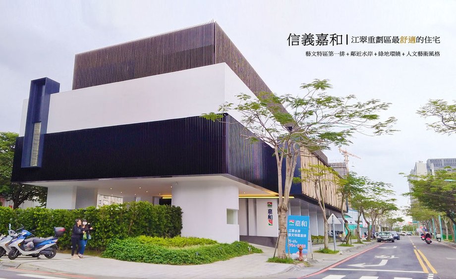 信義嘉和建案討論,格局平面圖,板橋435藝文特區,接待中心