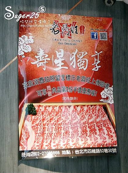 東區老鼎旺麻辣火鍋4.jpg
