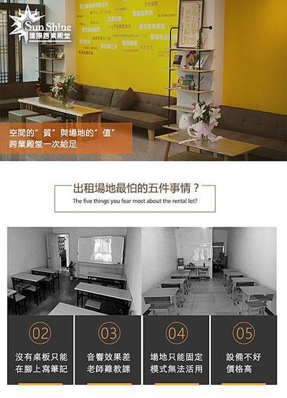 出租教室_01.jpg