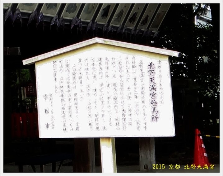 繪馬所.JPG