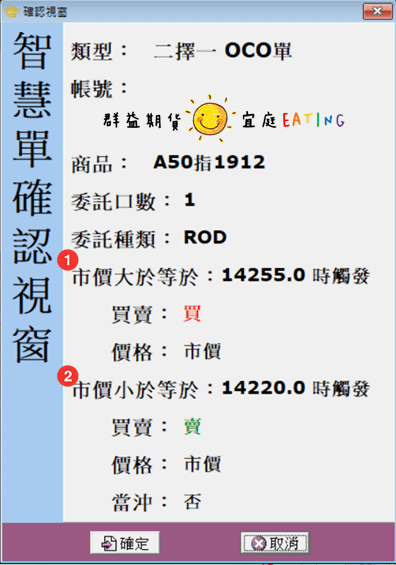 ◤群益策略王—超光速下單篇：如何使用&amp;如何打開MIT停損功能