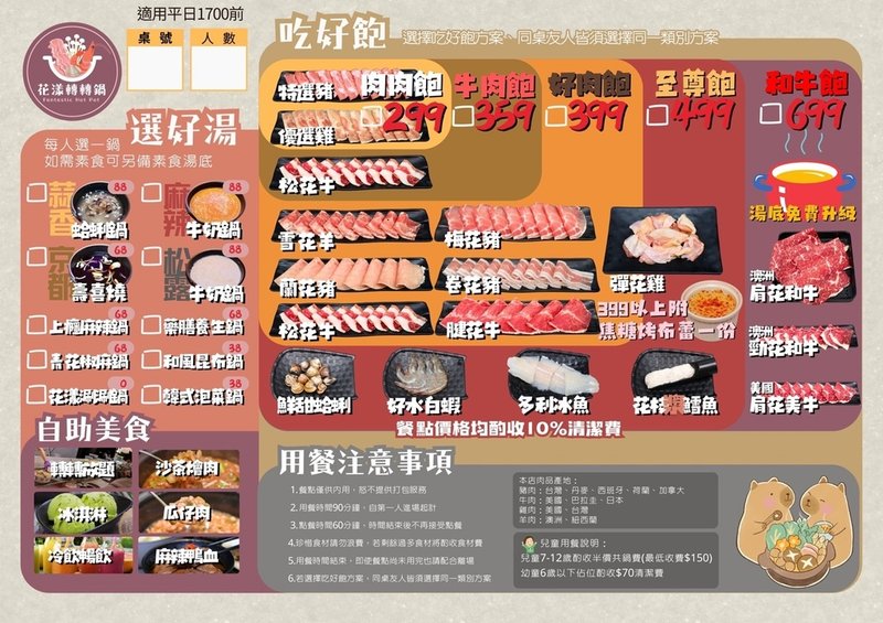 迴轉火鍋吃到飽199起！超過60種蔬菜、火鍋料、熟食、飯麵、