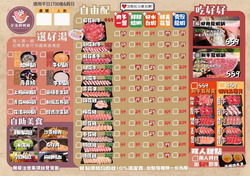 迴轉火鍋吃到飽199起！超過60種蔬菜、火鍋料、熟食、飯麵、