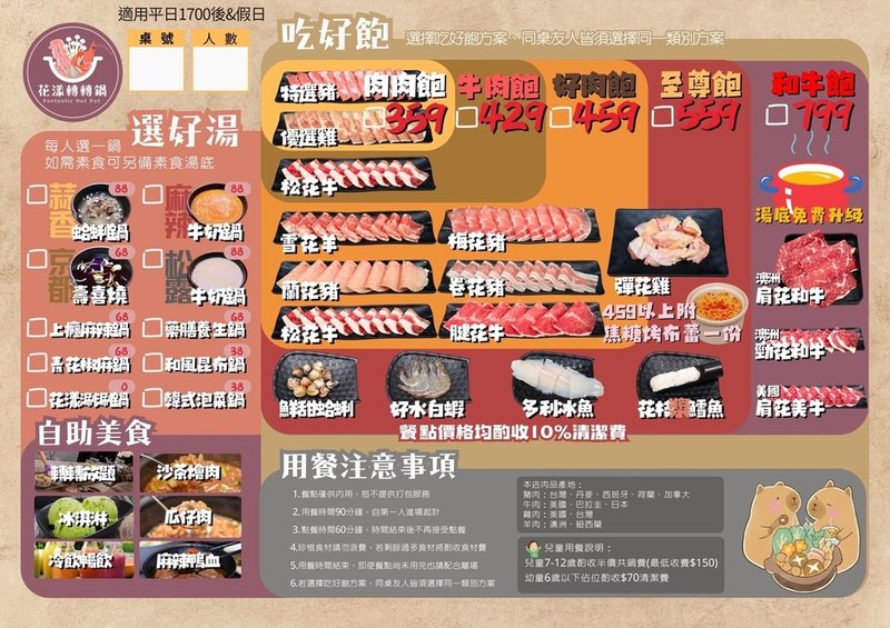 迴轉火鍋吃到飽199起！超過60種蔬菜、火鍋料、熟食、飯麵、
