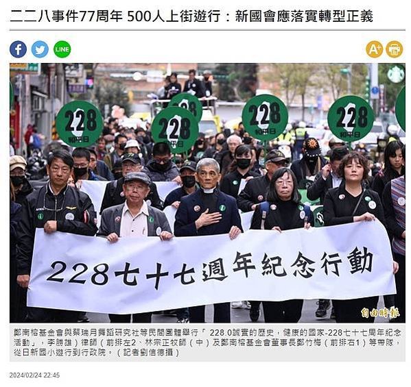 228事件/二二八事件：「那是文化進步的人們，被文化落後的人
